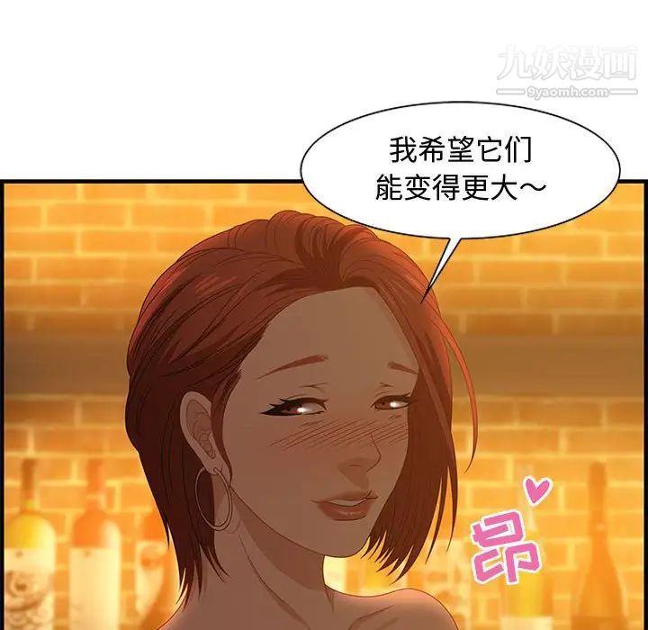 零距离聊天室第28话