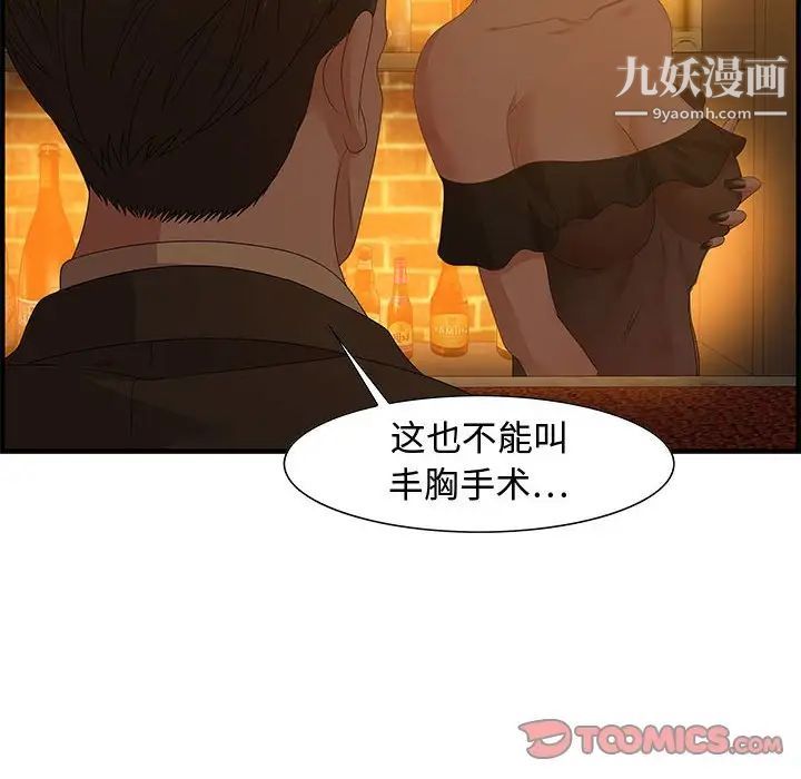 零距离聊天室第28话