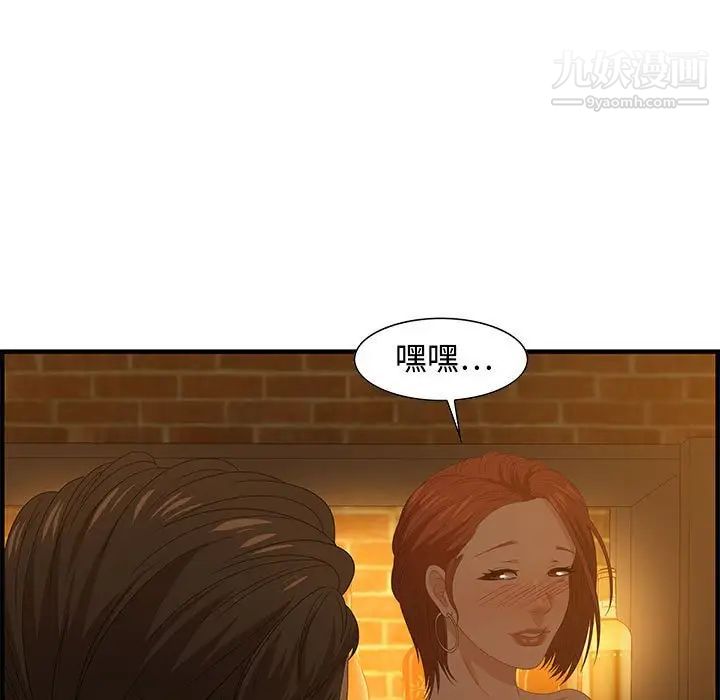 零距离聊天室第28话