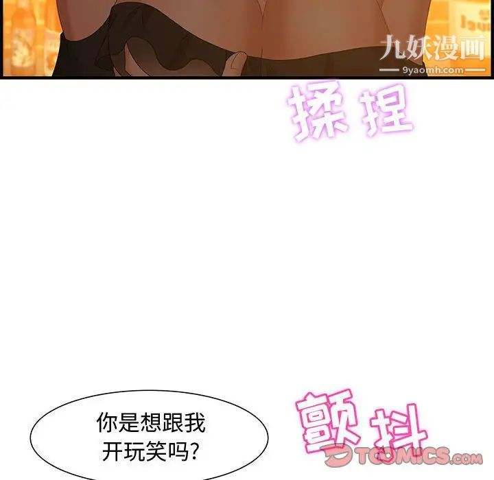 零距离聊天室第28话