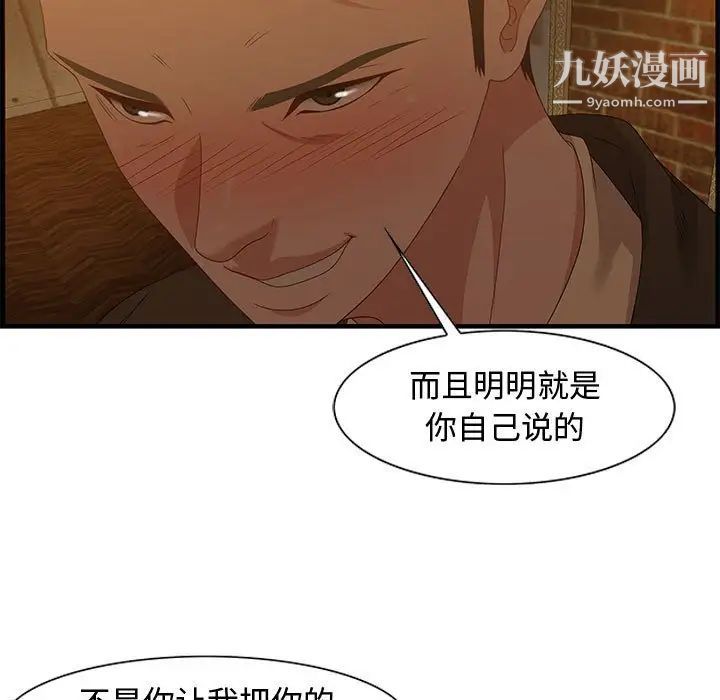 零距离聊天室第28话