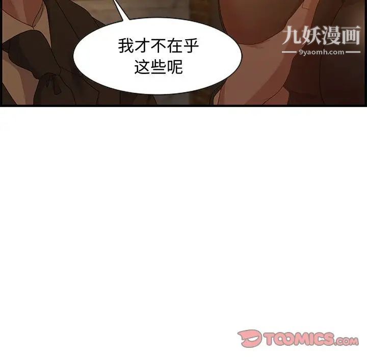 零距离聊天室第28话