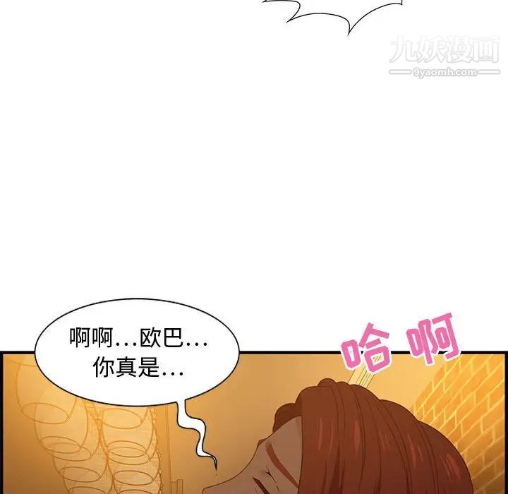 零距离聊天室第28话