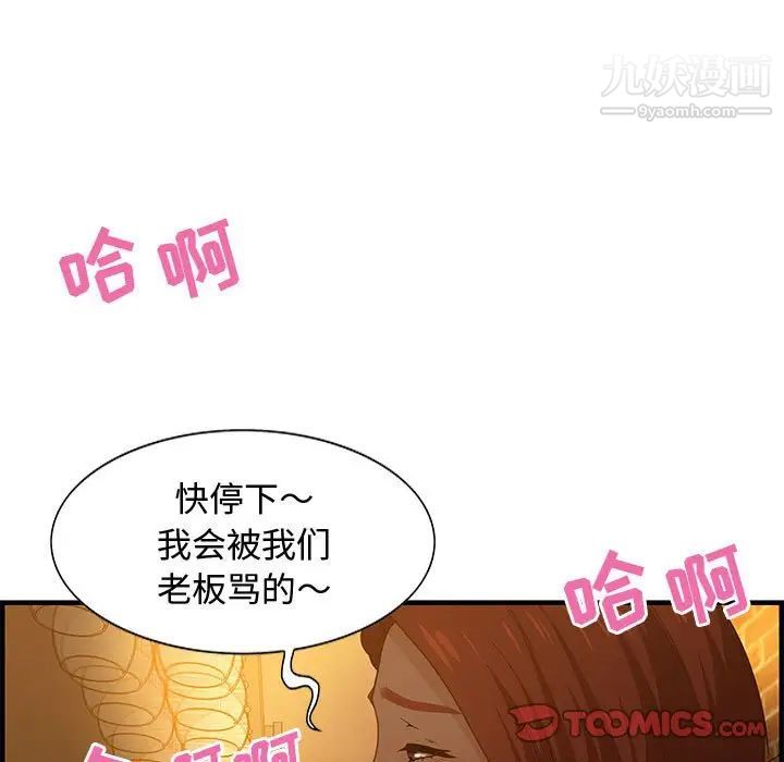 零距离聊天室第28话