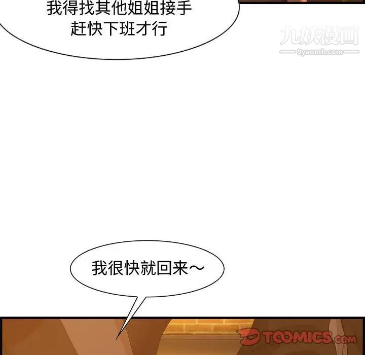 零距离聊天室第28话