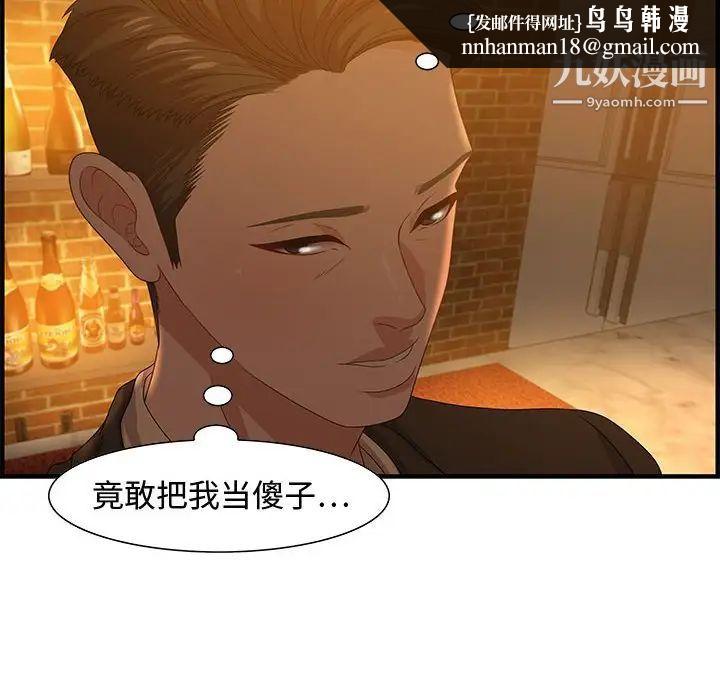 零距离聊天室第28话