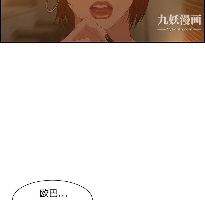 零距离聊天室第28话