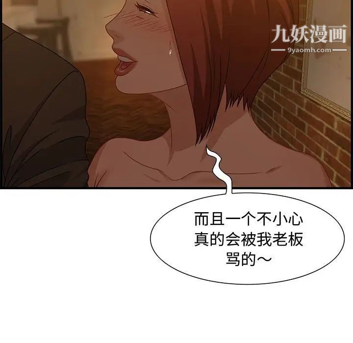 零距离聊天室第28话