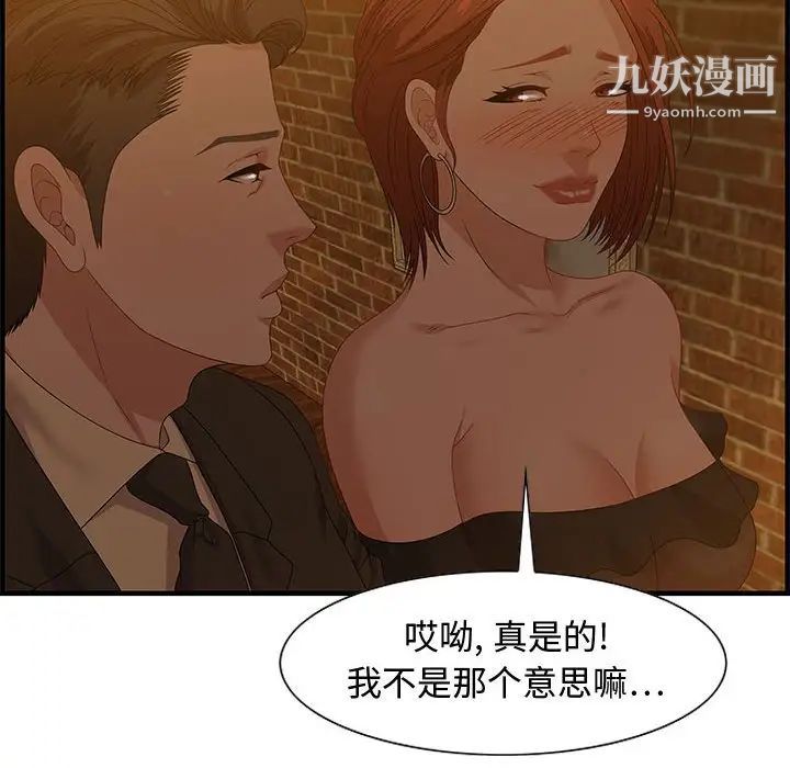 零距离聊天室第28话