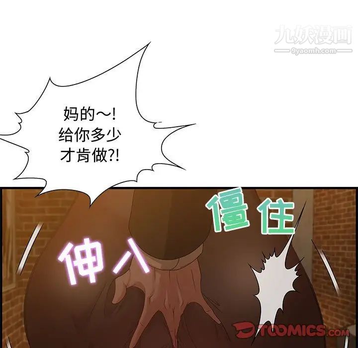 零距离聊天室第28话