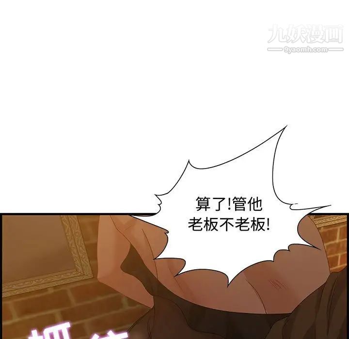 零距离聊天室第28话