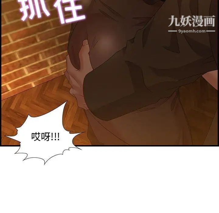 零距离聊天室第28话