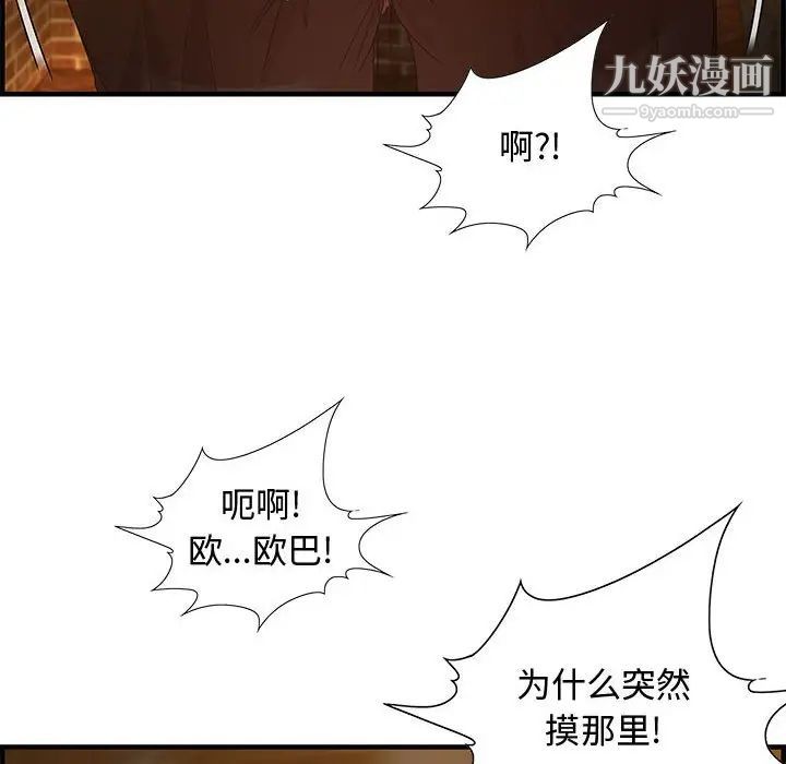 零距离聊天室第28话