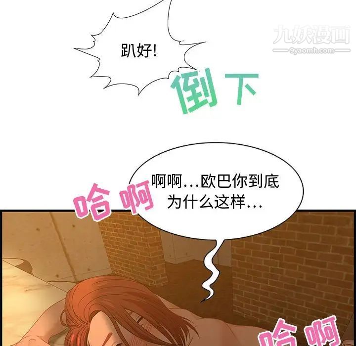 零距离聊天室第28话