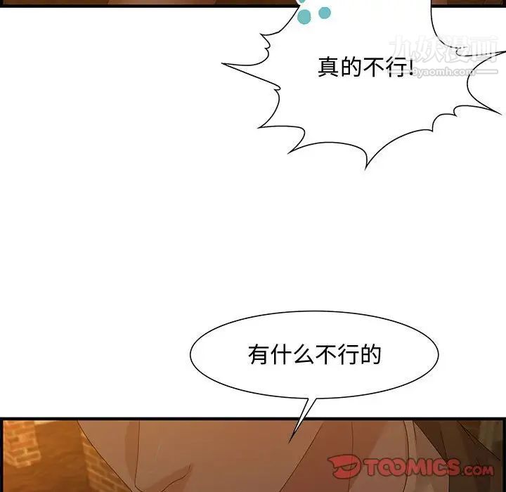 零距离聊天室第28话