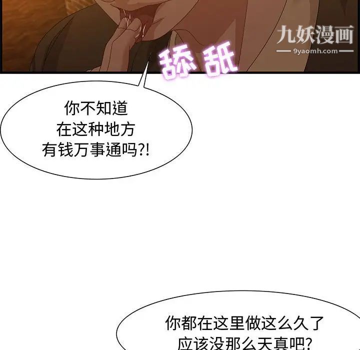 零距离聊天室第28话