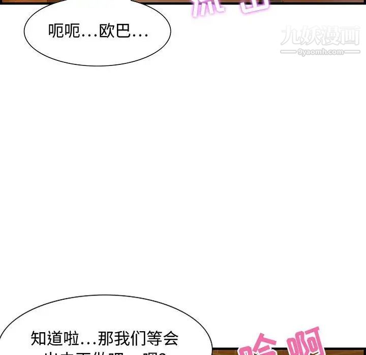 零距离聊天室第28话