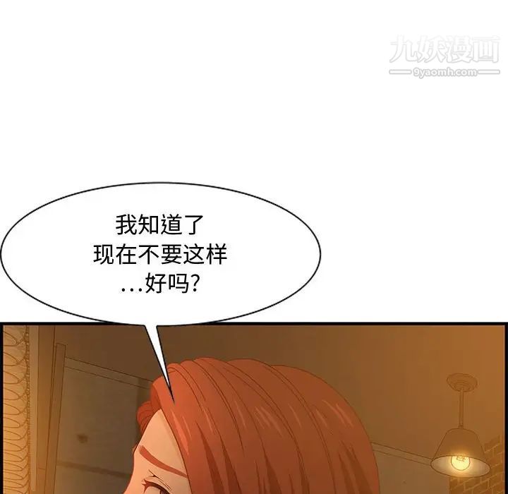 零距离聊天室第28话