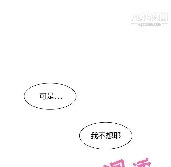 零距离聊天室第28话