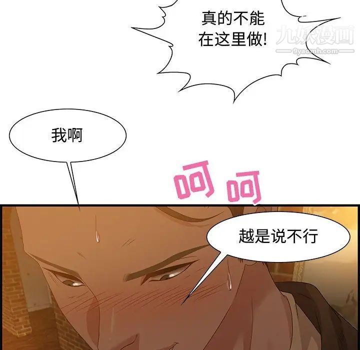 零距离聊天室第28话