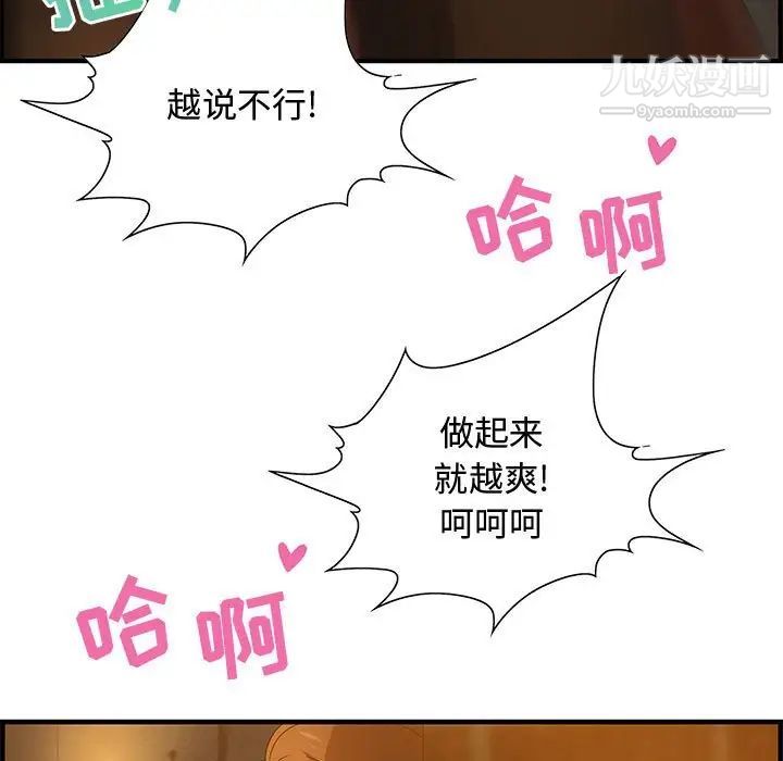 零距离聊天室第28话