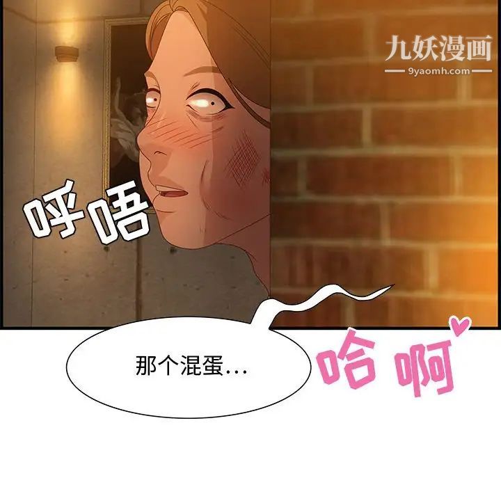 零距离聊天室第28话