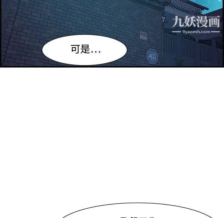 零距离聊天室第28话