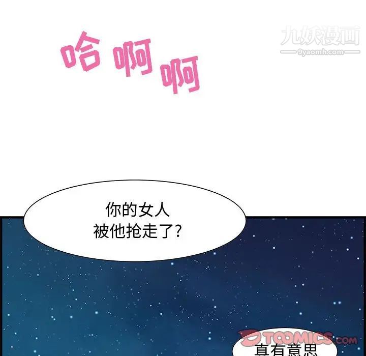 零距离聊天室第28话