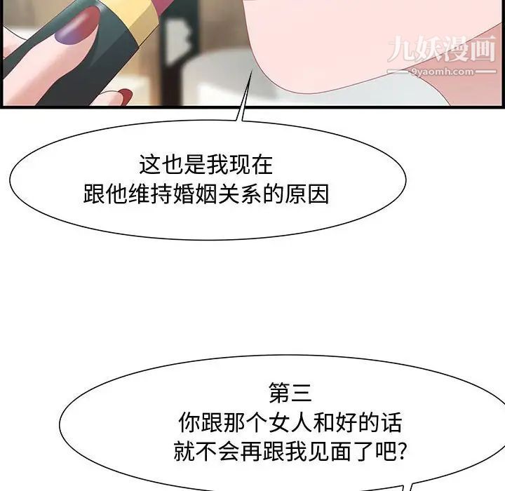 零距离聊天室第28话