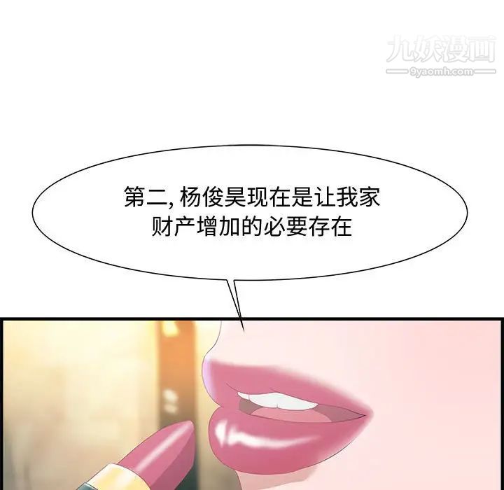 零距离聊天室第28话