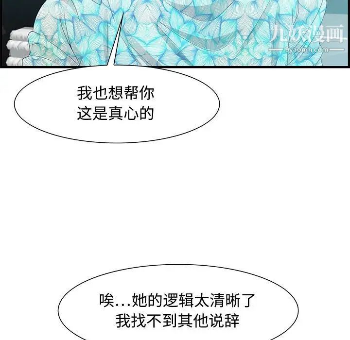 零距离聊天室第28话