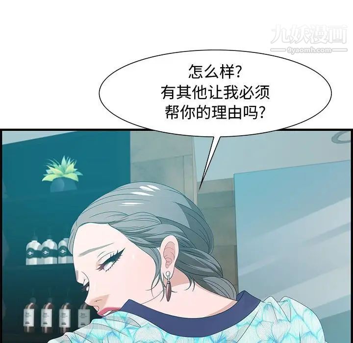 零距离聊天室第28话