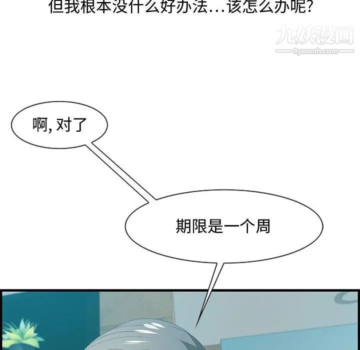 零距离聊天室第28话