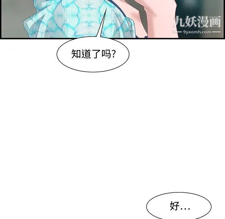 零距离聊天室第28话