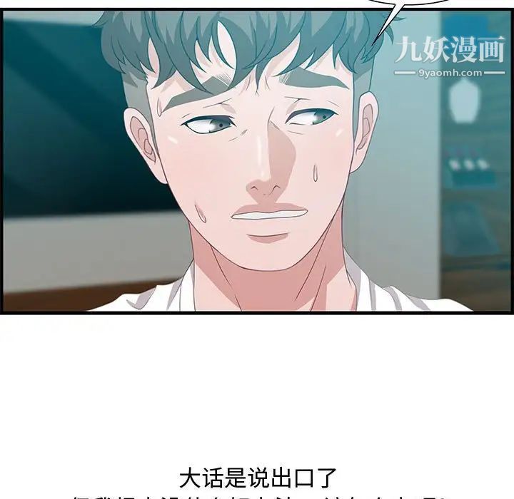 零距离聊天室第28话