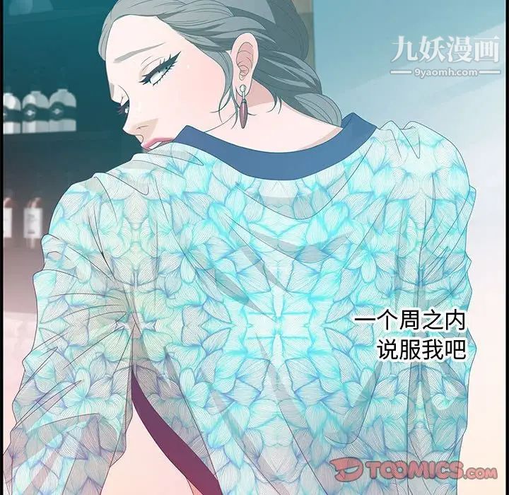 零距离聊天室第28话