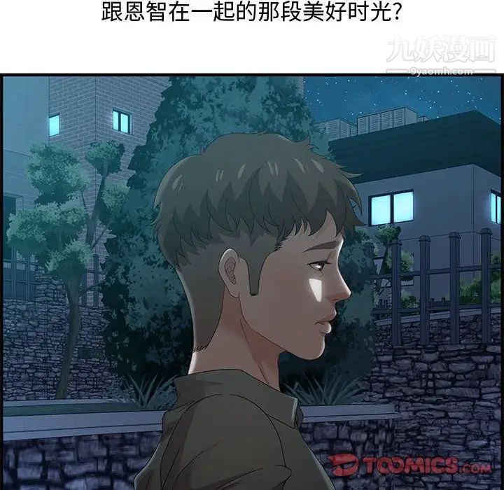 零距离聊天室第29话