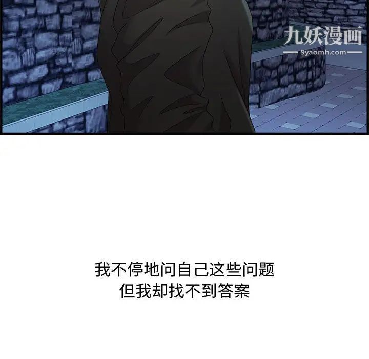 零距离聊天室第29话