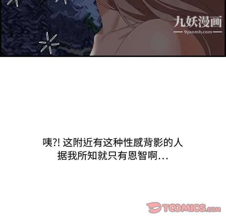 零距离聊天室第29话