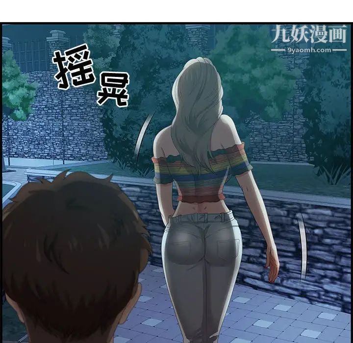 零距离聊天室第29话