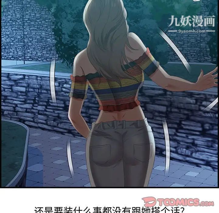 零距离聊天室第29话