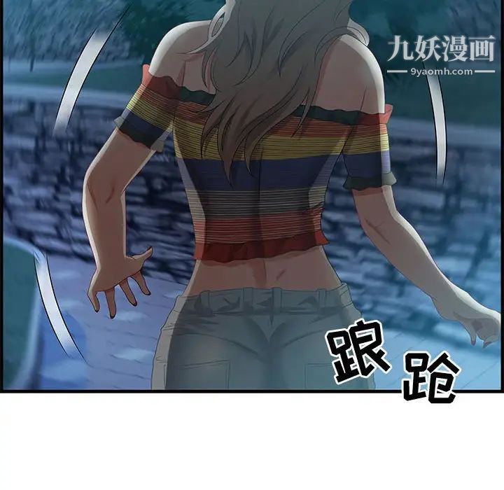 零距离聊天室第29话