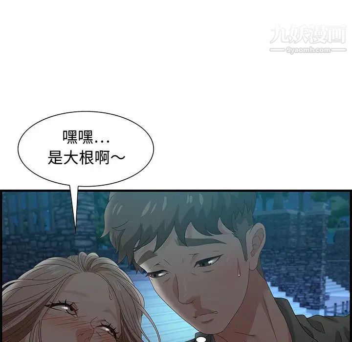 零距离聊天室第29话