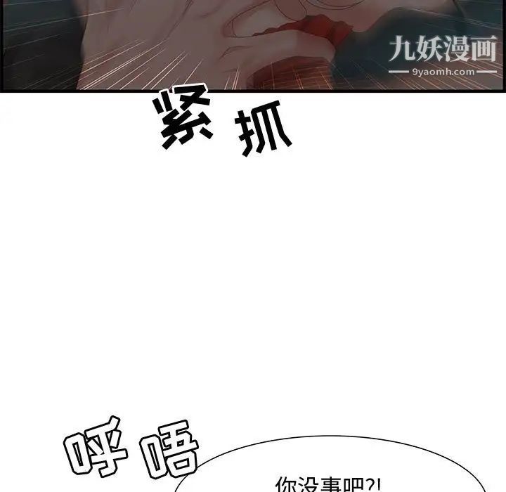 零距离聊天室第29话