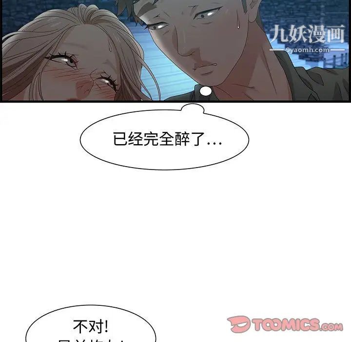 零距离聊天室第29话