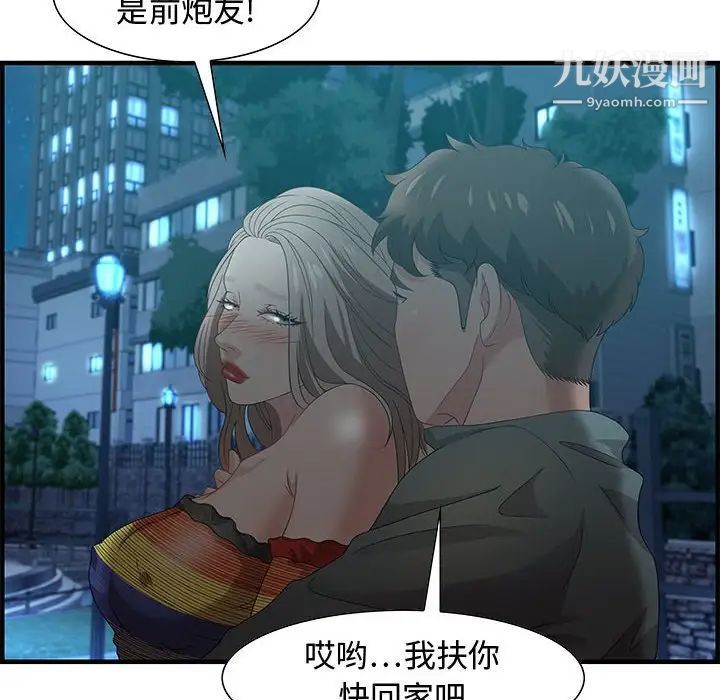 零距离聊天室第29话