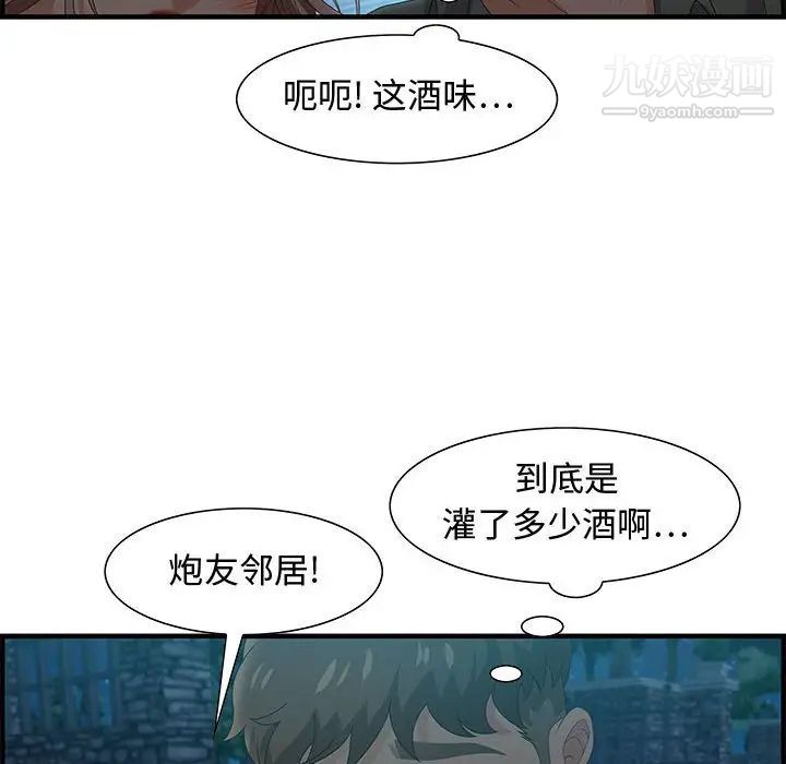 零距离聊天室第29话