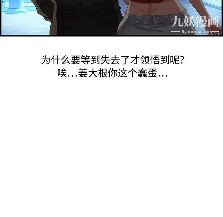 零距离聊天室第29话