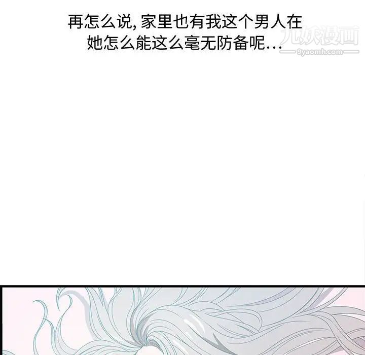 零距离聊天室第29话