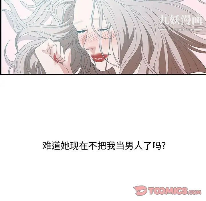 零距离聊天室第29话